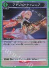 UA06BT/TOA-1-061 R アドレビートオムニア