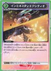  UA06BT/TOA-1-062 U インミネイティエクシティオ 