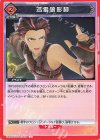 UA06BT/TOA-1-095 U 迅雷狼影脚