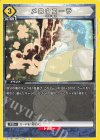  UA17BT/TRK-1-032 C メロウコーラ 
