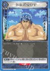  UA17BT/TRK-1-061 U いただきます 