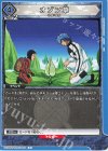  UA17BT/TRK-1-064 C オゾン草 