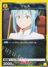  UA07BT/TSK-1-011 U リムル 