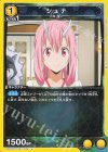  UA07BT/TSK-1-018 U シュナ 