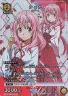  UA07BT/TSK-1-019 SR★ シュナ(パラレル) 