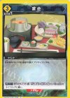  UA07BT/TSK-1-030 U 宴会 