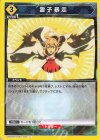  UA07BT/TSK-1-031 C 霊子暴走 