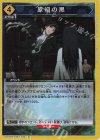  UA07BT/TSK-1-032 R 原初の黒 