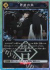 UA07BT/TSK-1-032 R★ 原初の黒(パラレル)