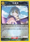 UA07BT/TSK-1-033 C 収穫祭 