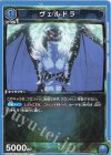  UA07BT/TSK-1-035 U ヴェルドラ 
