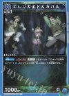  UA07ST/TSK-1-036 C エレン＆ギド＆カバル 