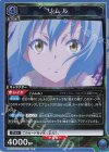  UA07BT/TSK-1-052 R リムル 