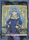  UA07BT/TSK-1-053 SR リムル 