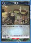  UA07ST/TSK-1-062 U 宴会 