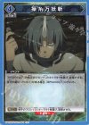  UA07BT/TSK-1-065 U 操糸万妖斬 