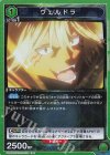  UA07BT/TSK-1-070 R ヴェルドラ 