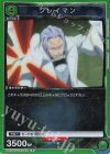  UA07BT/TSK-1-078 R クレイマン 