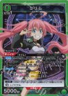  UA07BT/TSK-1-085 SR ミリム 