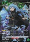  UA07BT/TSK-1-090 R★ リムル(パラレル) 