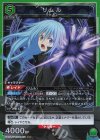  UA07BT/TSK-1-091 SR リムル 