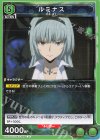  UA07BT/TSK-1-093 U ルミナス 