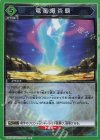  UA07BT/TSK-1-097 R 竜星爆炎覇 