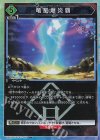  UA07BT/TSK-1-097 R★ 竜星爆炎覇(パラレル) 