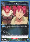 UA07ST/TSK-1-104 R ベニマル(キラなし) 