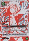  UAPR/TSK-1-091 UR リムル 