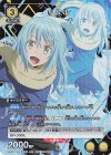  UAPR/TSK-P-001 PR リムル 