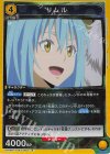  EX09BT/TSK-2-003 R リムル 