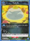 EX09BT/TSK-2-017 C リムル