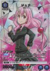 EX09BT/TSK-2-020 U★ シュナ(パラレル)