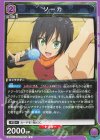 EX09BT/TSK-2-029 U ソーカ