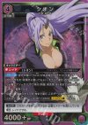 EX09BT/TSK-2-053 SR シオン