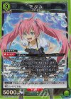  EX09BT/TSK-2-066 SR ミリム 