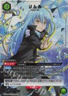 EX09BT/TSK-2-070 R★ リムル(パラレル)