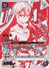 UAPR/TSK-2-044 UR リムル