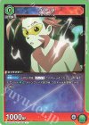 UA56BT/TTG-1-018 C ブータ