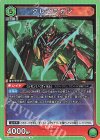 UA56BT/TTG-1-029 R グレンラガン