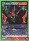 UA56BT/TTG-1-031 R 超銀河グレンラガン