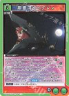 UA56BT/TTG-1-034 C 超銀河ダイグレン