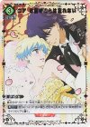 UA56BT/TTG-1-037 U★ ニア お前のことは忘れない(パラレル)