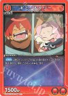 UA56BT/TTG-1-049 C ギミー＆ダリー