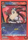 UA56BT/TTG-1-067 R ヨーコ