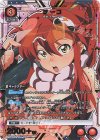  UA56BT/TTG-1-068 SR★ ヨーコ(パラレル) 