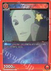 UA56BT/TTG-1-069 C リーロン