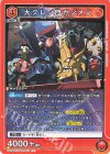 UA56BT/TTG-1-075 U 大グレン団ガンメン