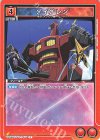 UA56BT/TTG-1-077 C ダイグレン